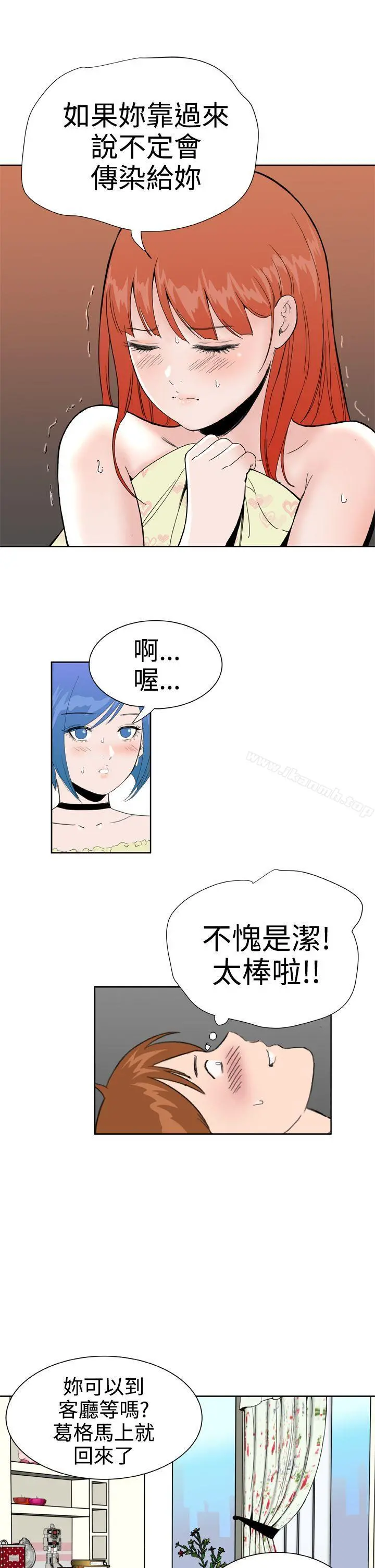 DreamGirl - 第26话 - page 24