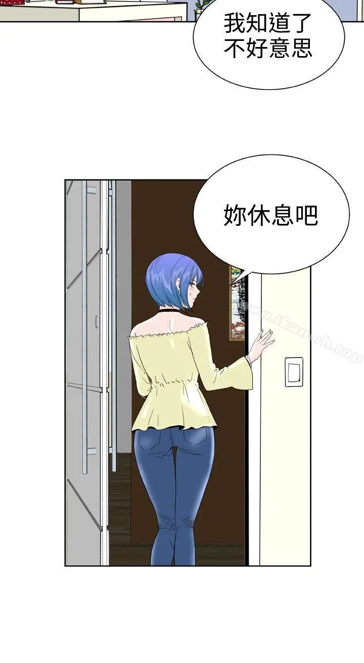 DreamGirl - 第26话 - page 25