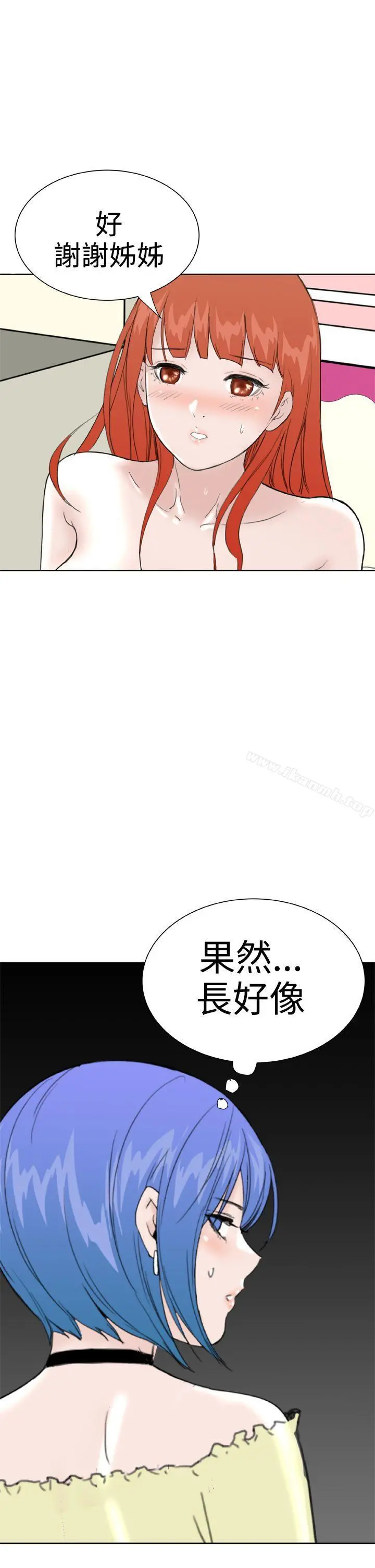 DreamGirl - 第26话 - page 26
