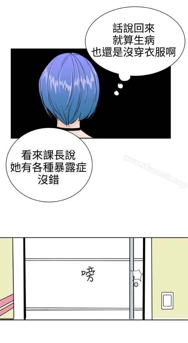 DreamGirl - 第26话 - page 27