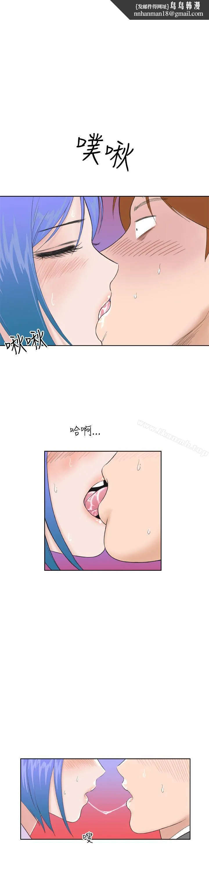 DreamGirl - 第12话 - page 1