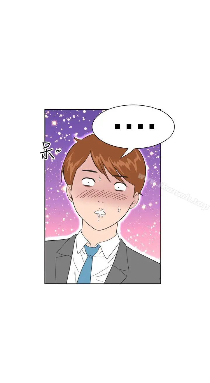 DreamGirl - 第12话 - page 2