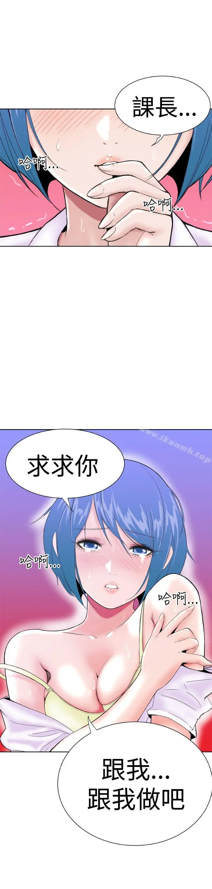 DreamGirl - 第12话 - page 3