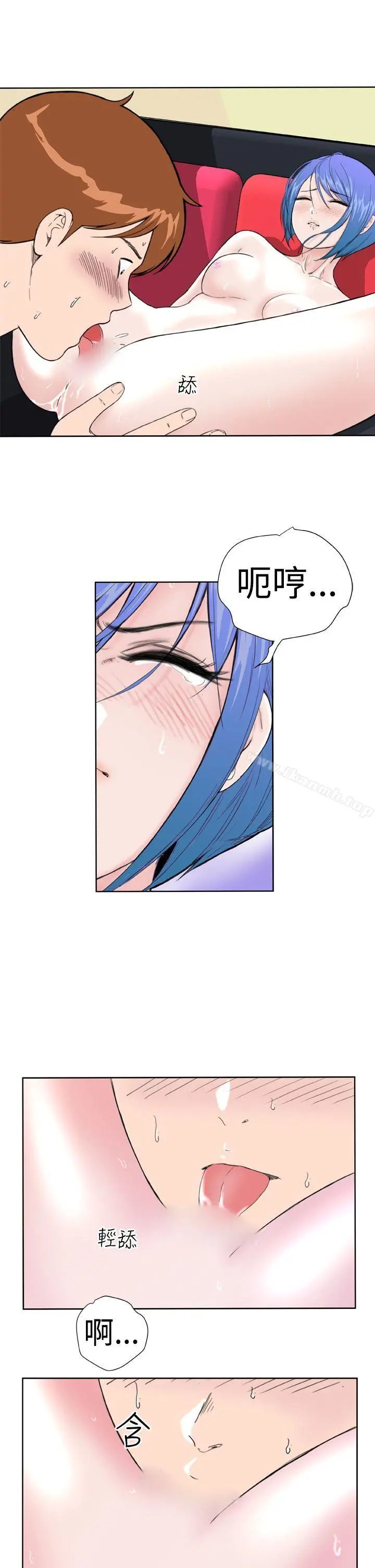 DreamGirl - 第12话 - page 11