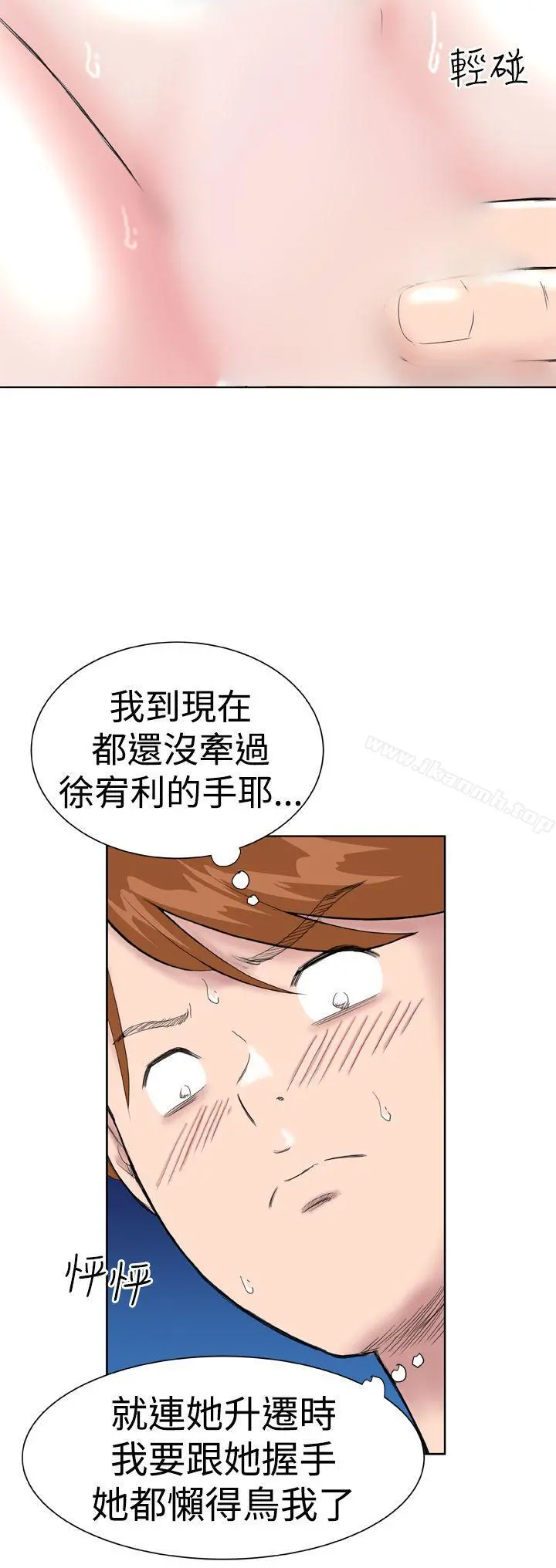 DreamGirl - 第12话 - page 18