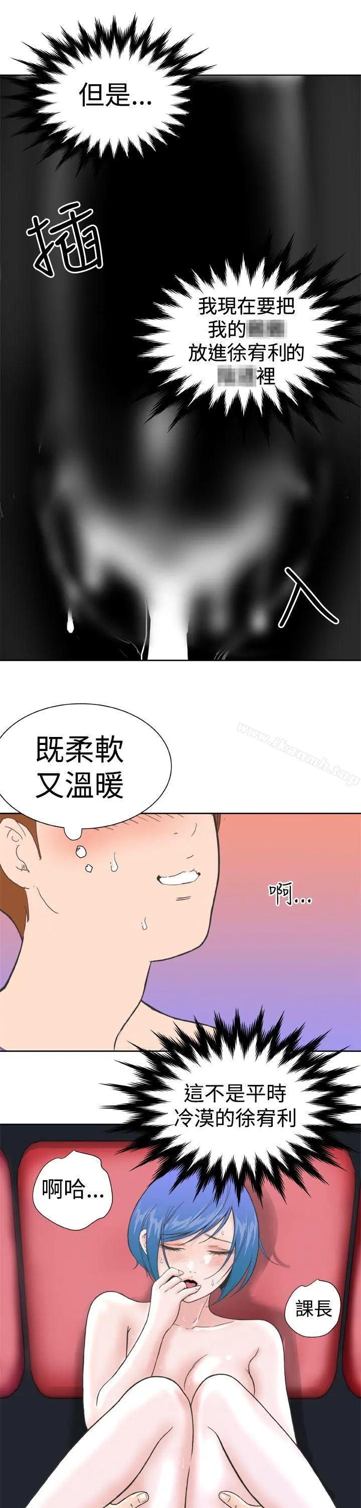 DreamGirl - 第12话 - page 19