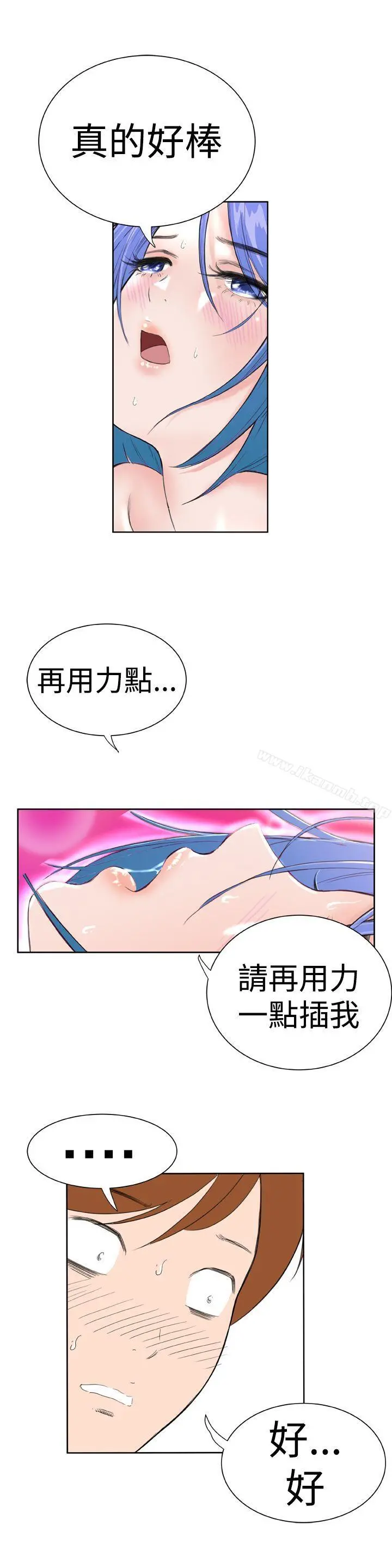 DreamGirl - 第12话 - page 23