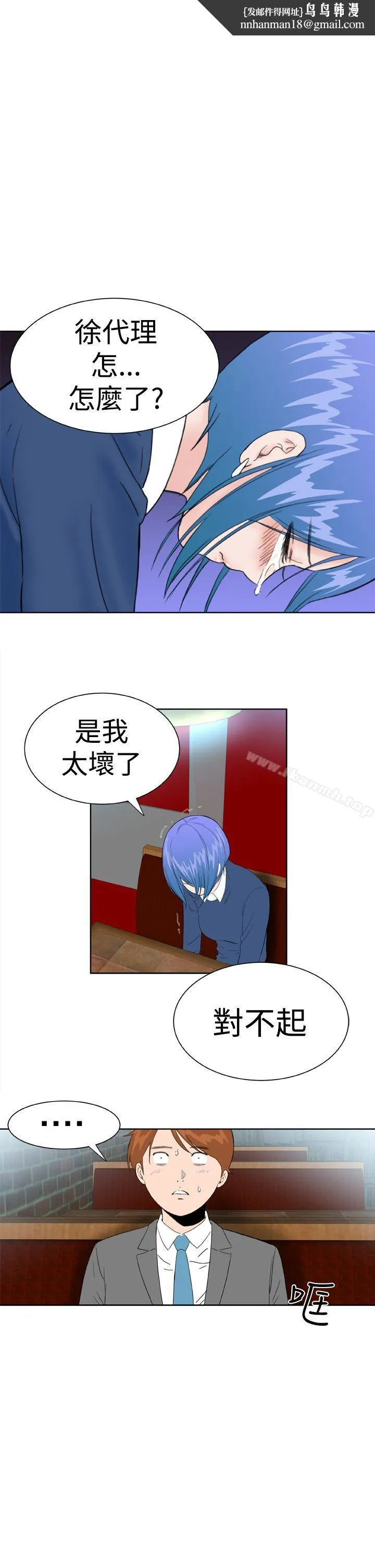 DreamGirl - 第21话 - page 1