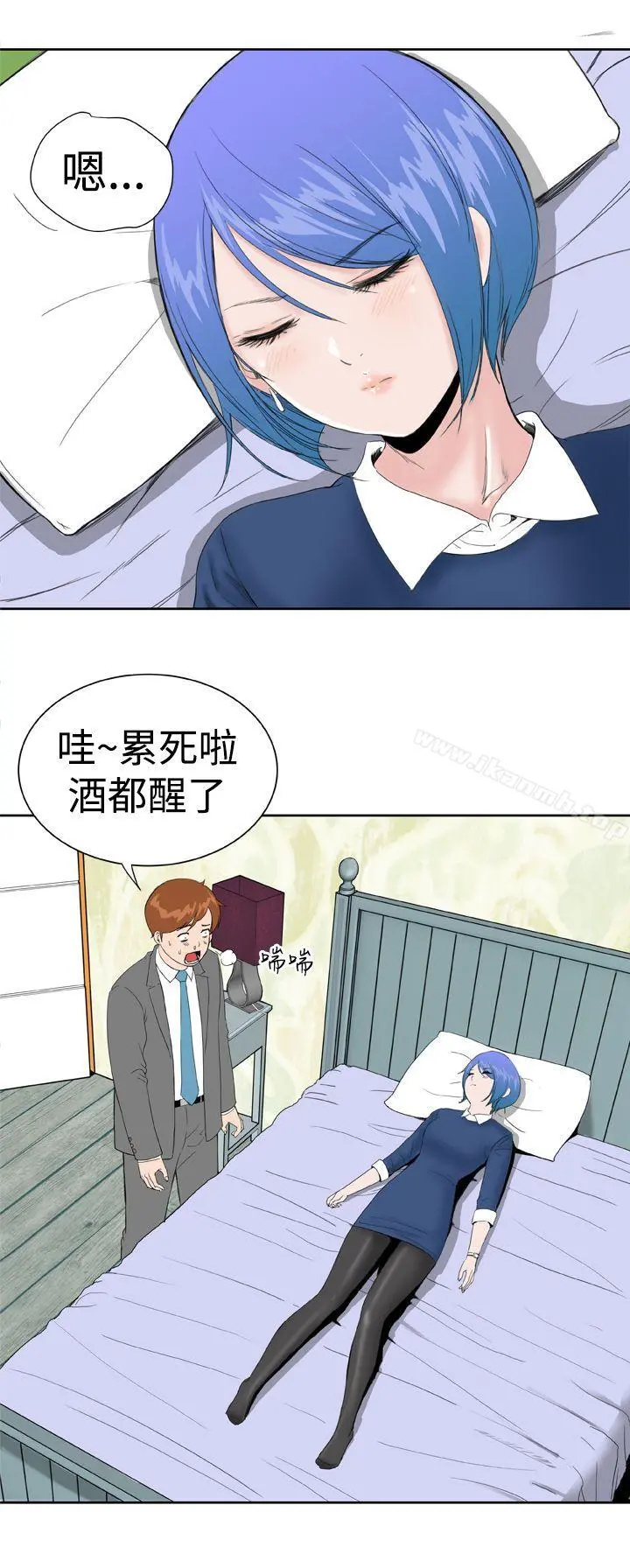 DreamGirl - 第21话 - page 4