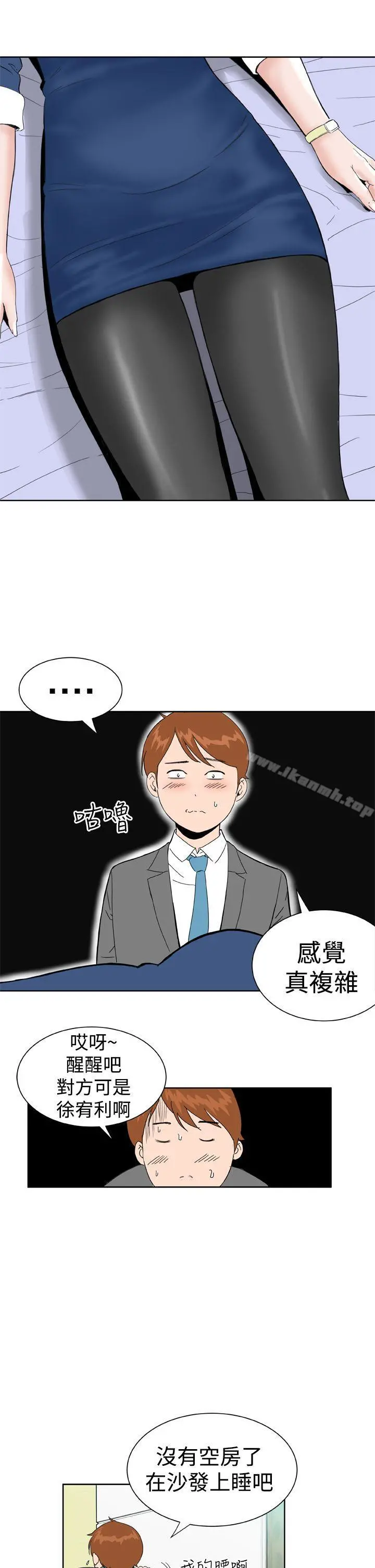 DreamGirl - 第21话 - page 5