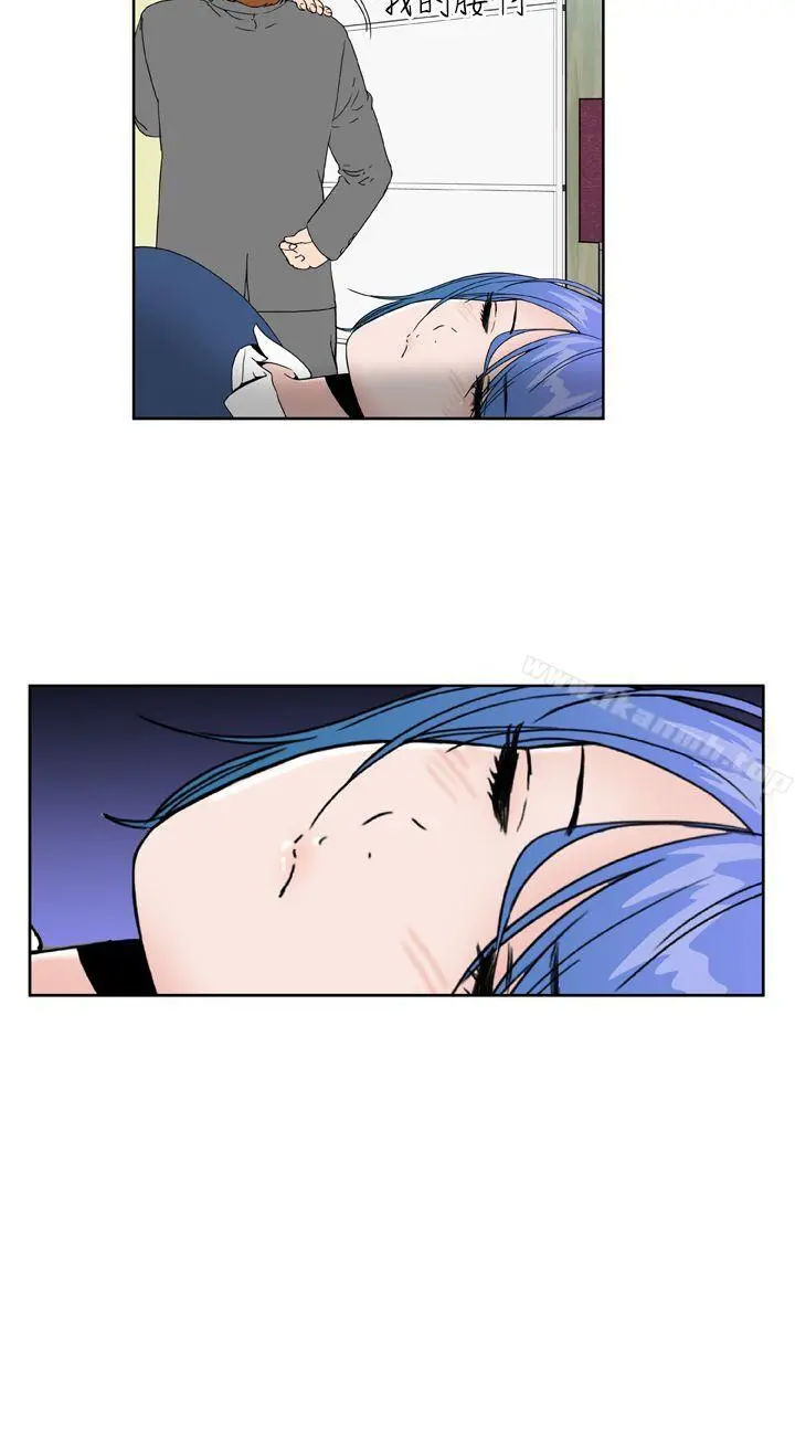 DreamGirl - 第21话 - page 6
