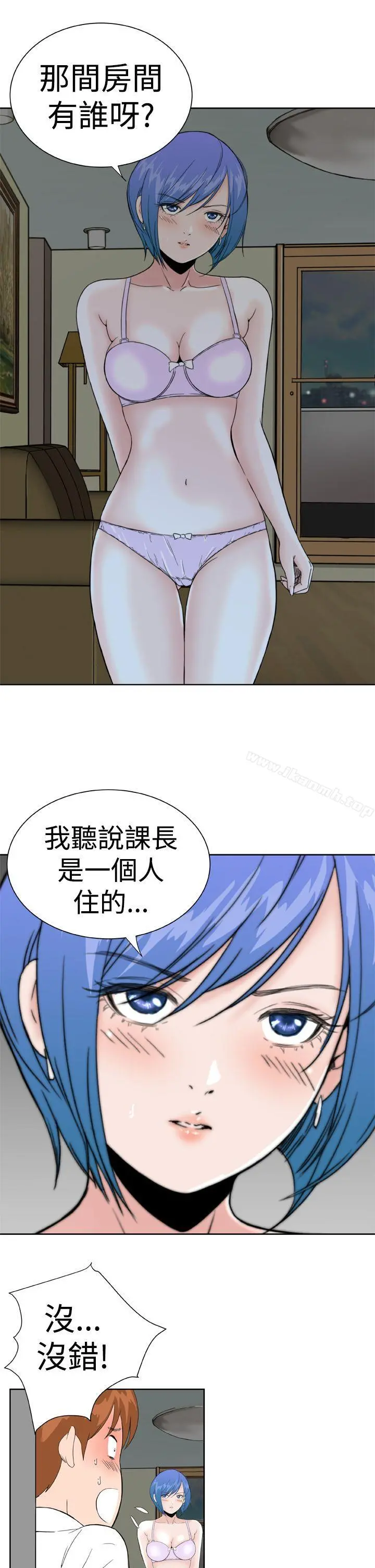 DreamGirl - 第21话 - page 9