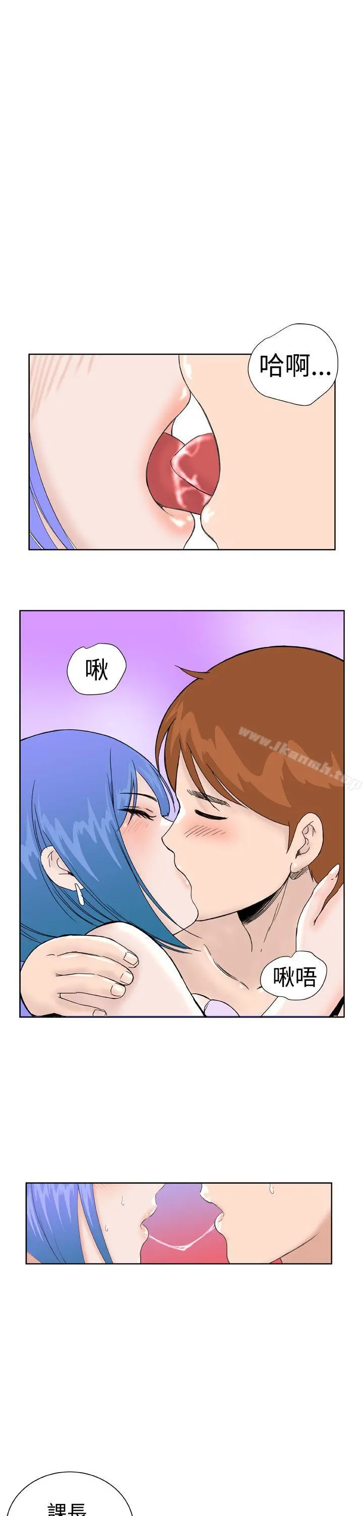 DreamGirl - 第21话 - page 13