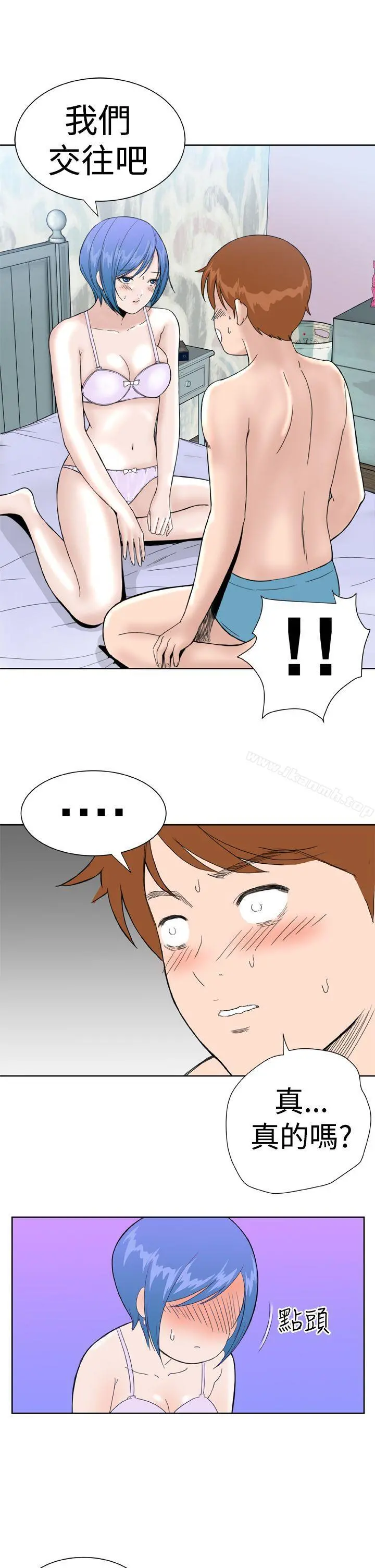 DreamGirl - 第21话 - page 15