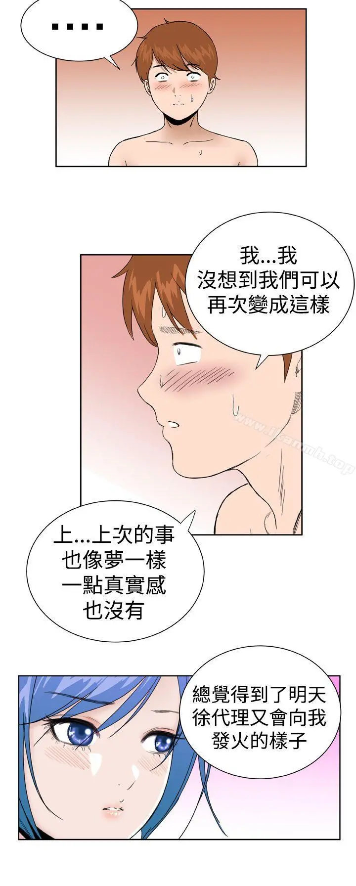 DreamGirl - 第21话 - page 16