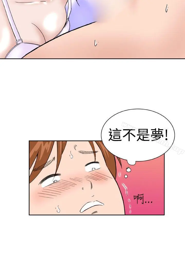 DreamGirl - 第21话 - page 20