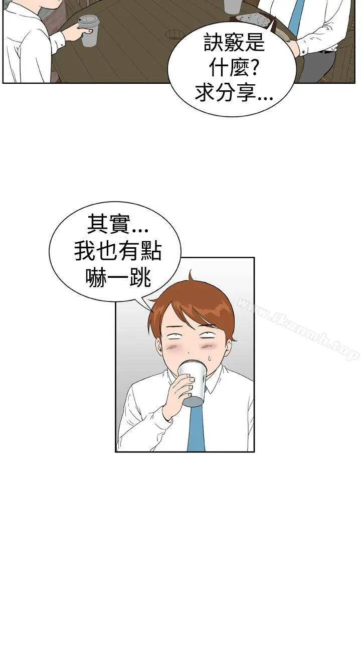 DreamGirl - 第19话 - page 2