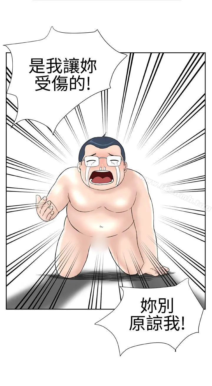 DreamGirl - 第19话 - page 12