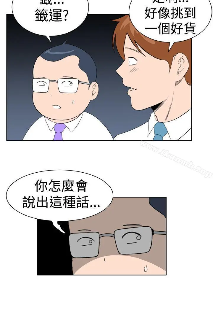 DreamGirl - 第19话 - page 18