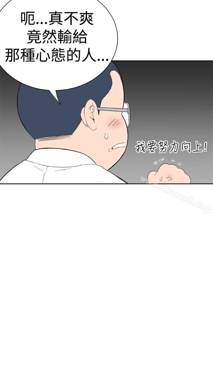 DreamGirl - 第19话 - page 20