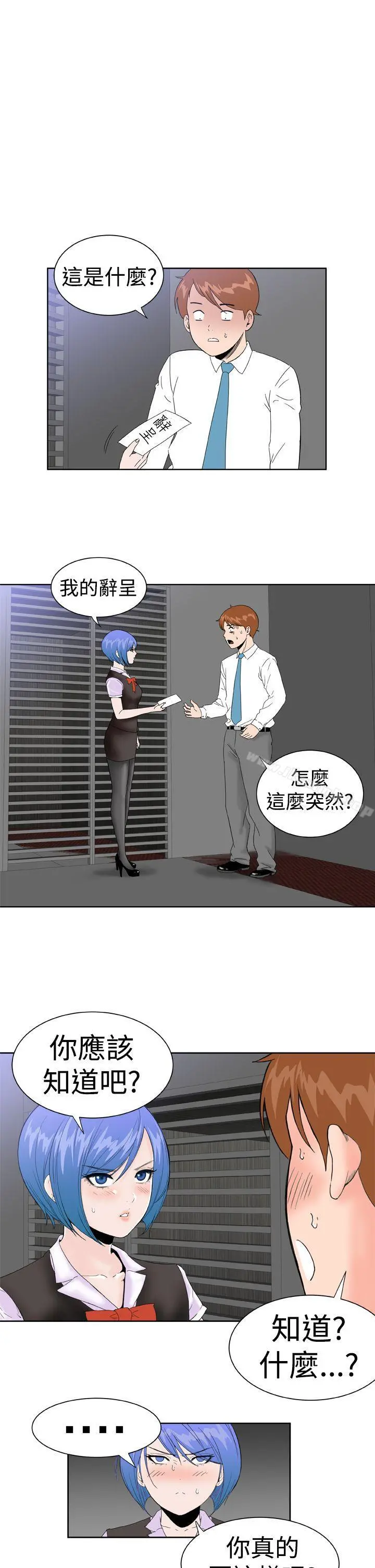 DreamGirl - 第19话 - page 21