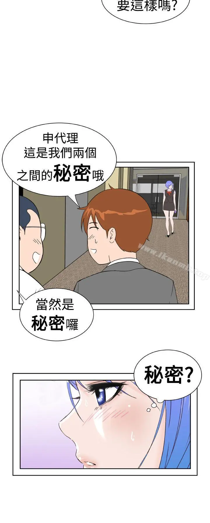 DreamGirl - 第19话 - page 22