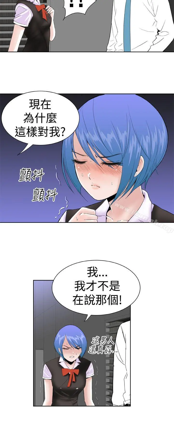 DreamGirl - 第19话 - page 24