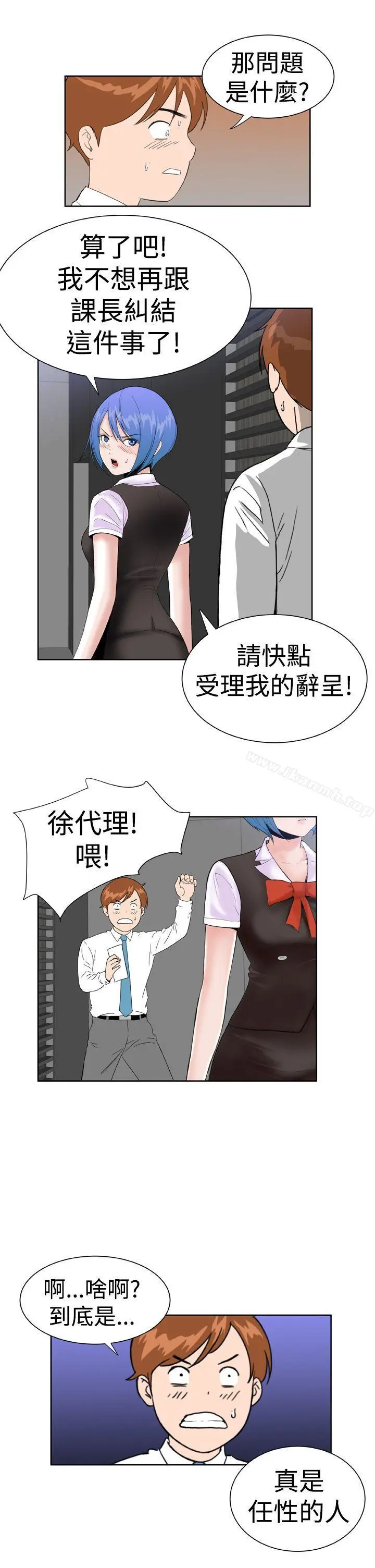 DreamGirl - 第19话 - page 25