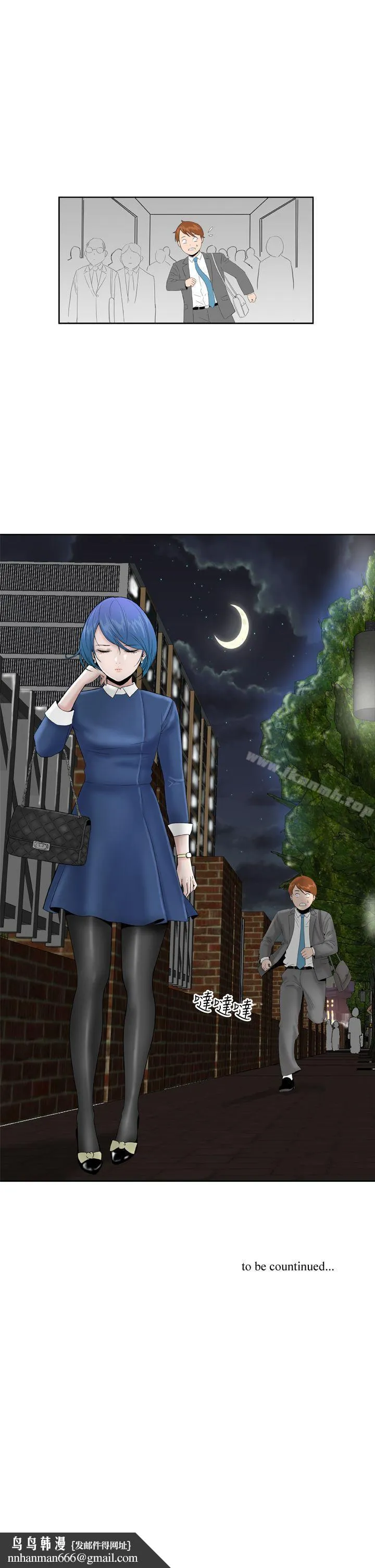 DreamGirl - 第19话 - page 27