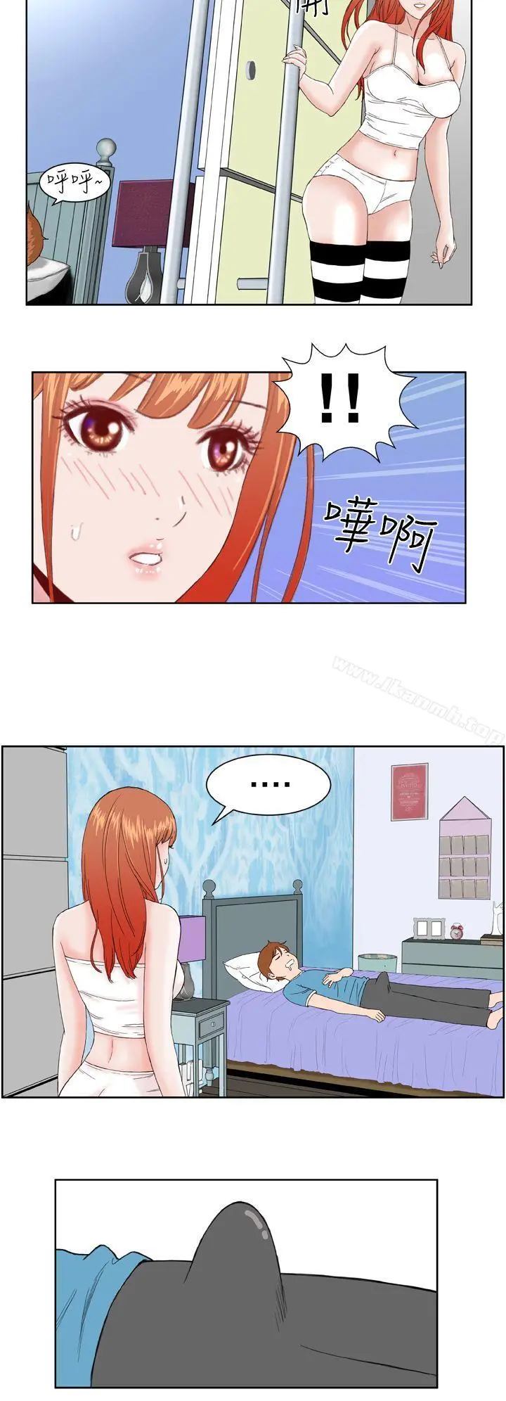 DreamGirl - 第4话 - page 2