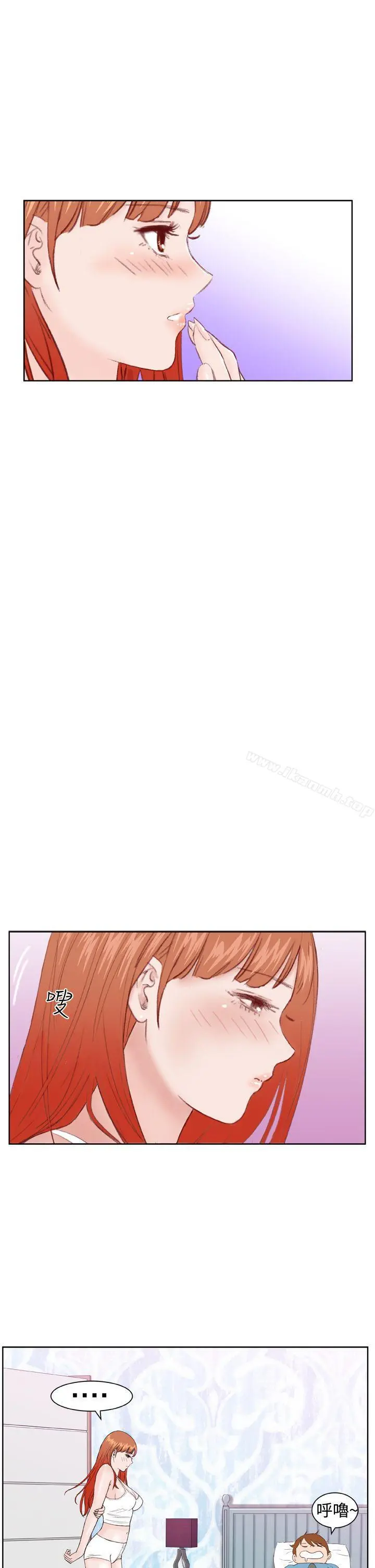 DreamGirl - 第4话 - page 3