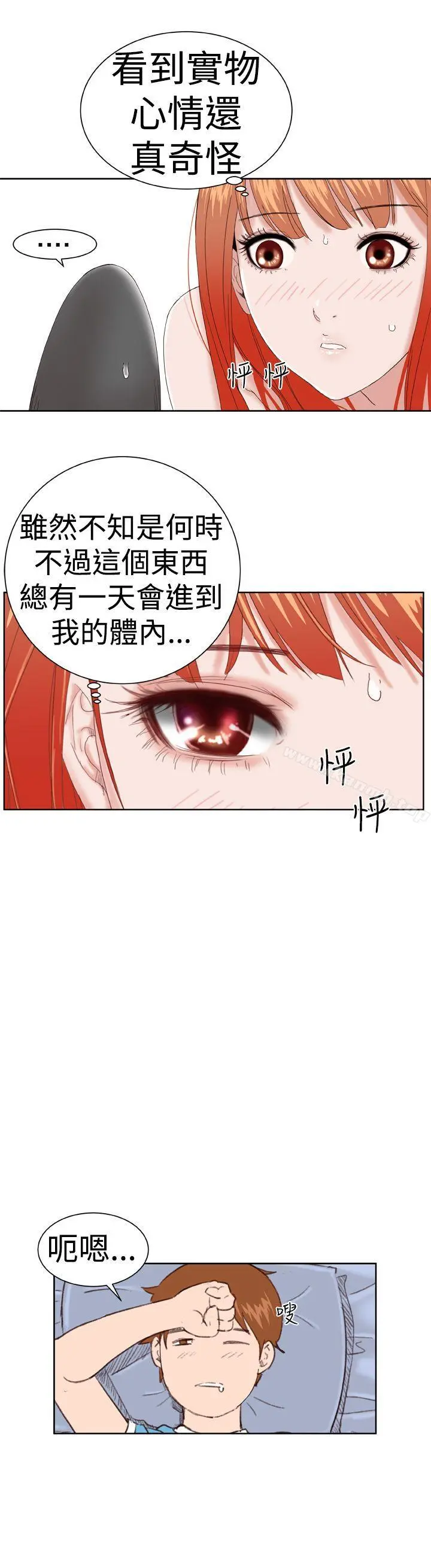 DreamGirl - 第4话 - page 5