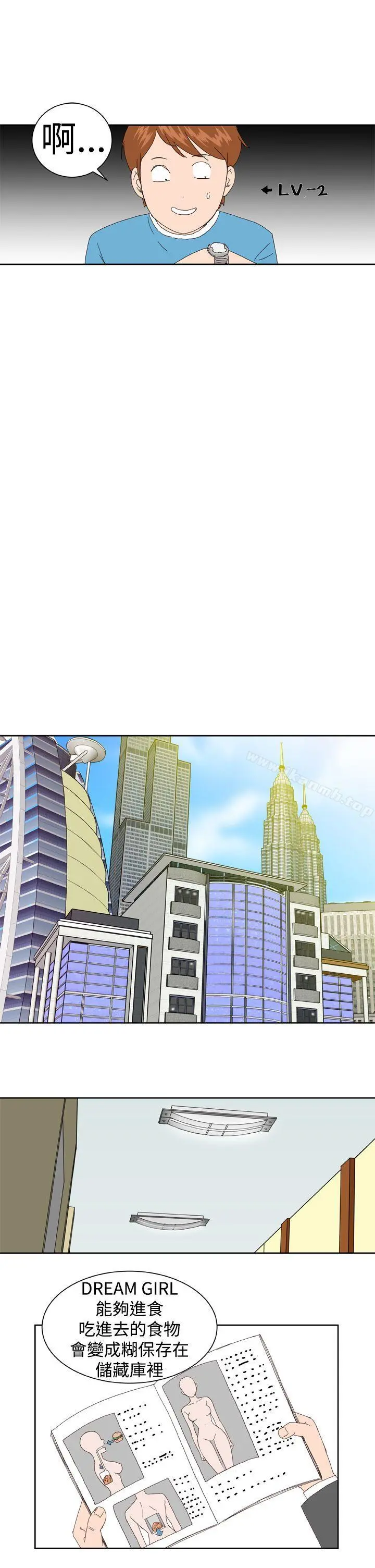DreamGirl - 第4话 - page 10