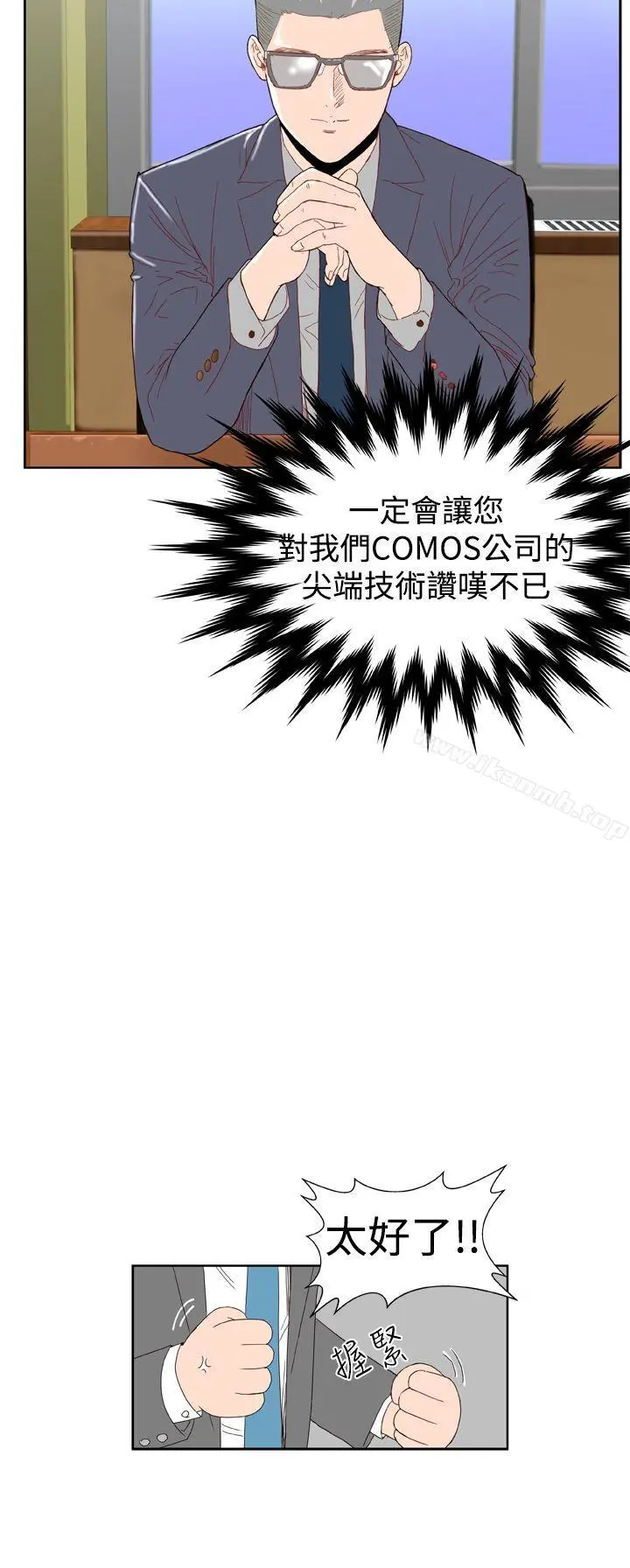 DreamGirl - 第4话 - page 15