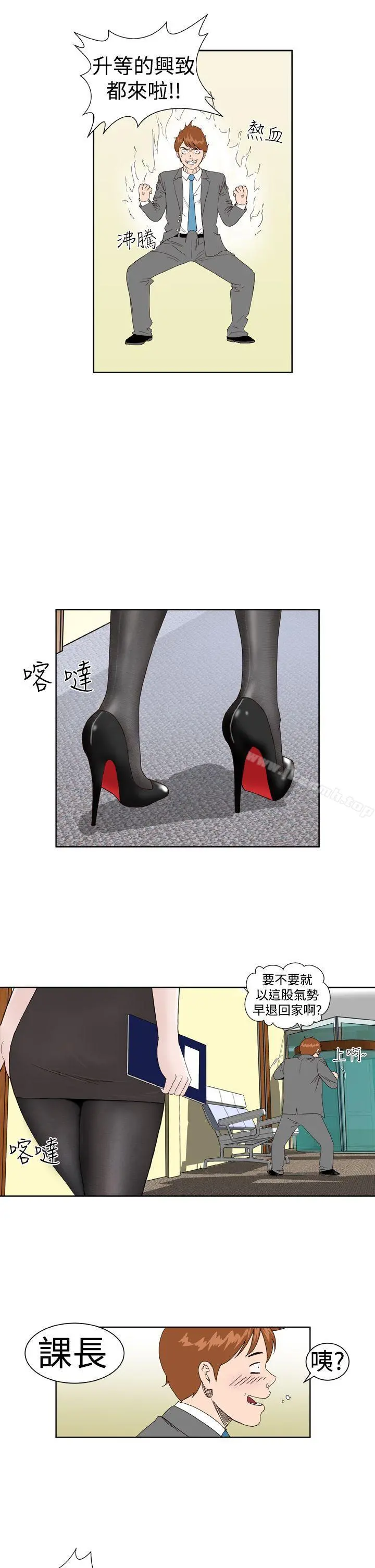 DreamGirl - 第4话 - page 16