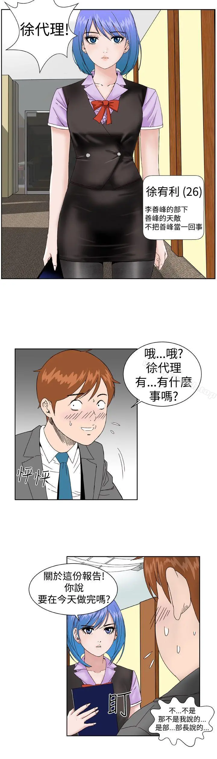 DreamGirl - 第4话 - page 17