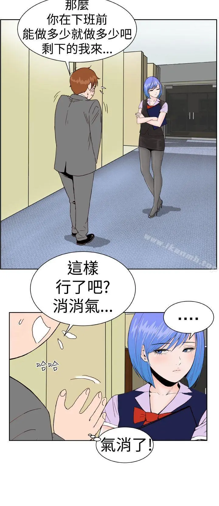 DreamGirl - 第4话 - page 21