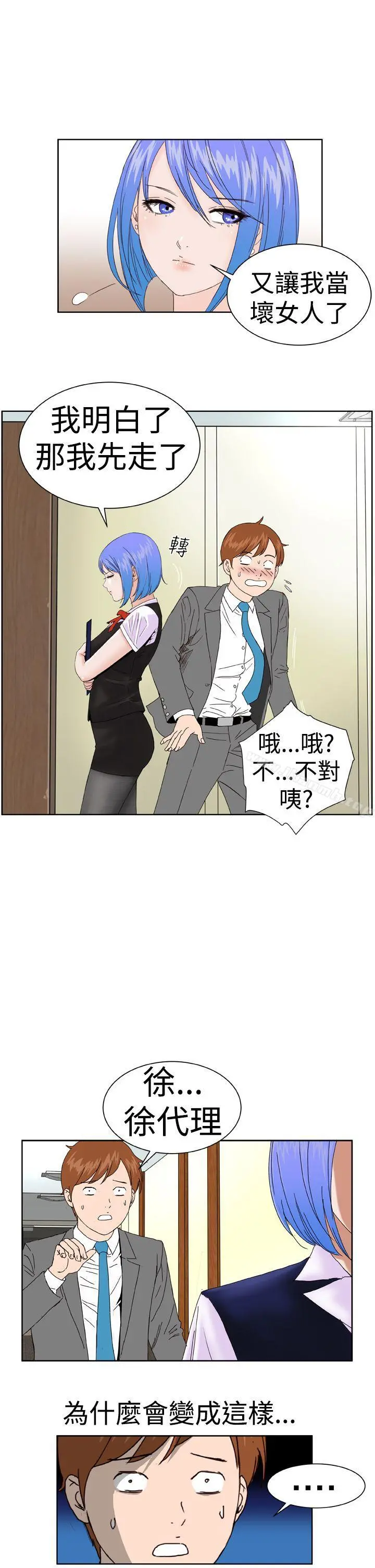 DreamGirl - 第4话 - page 22