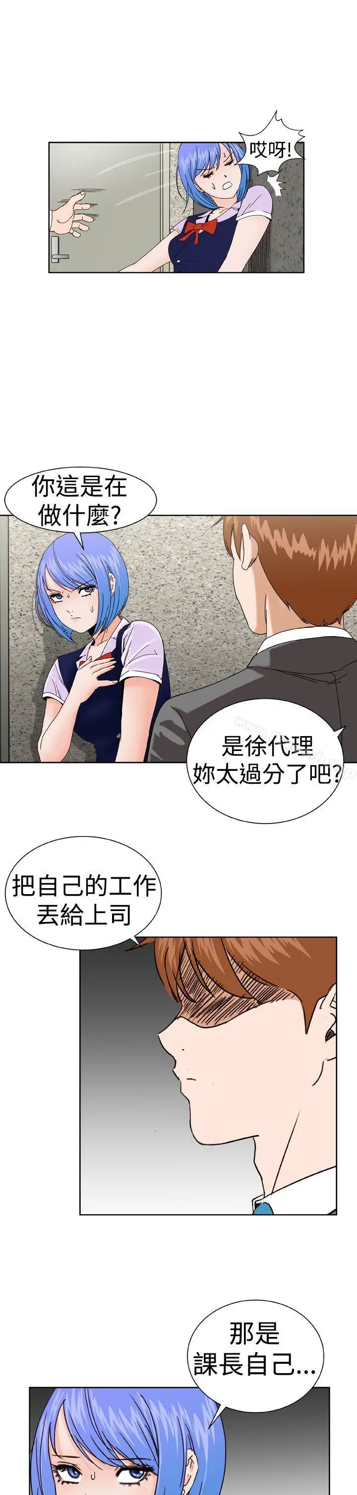 DreamGirl - 第4话 - page 24