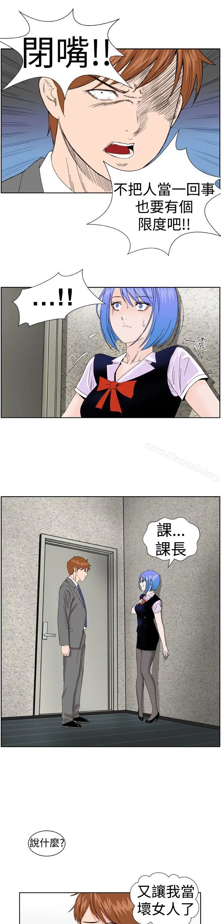 DreamGirl - 第4话 - page 26