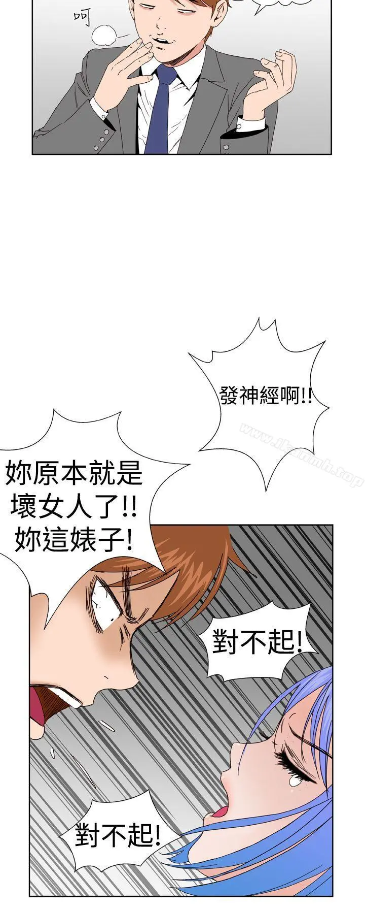 DreamGirl - 第4话 - page 27