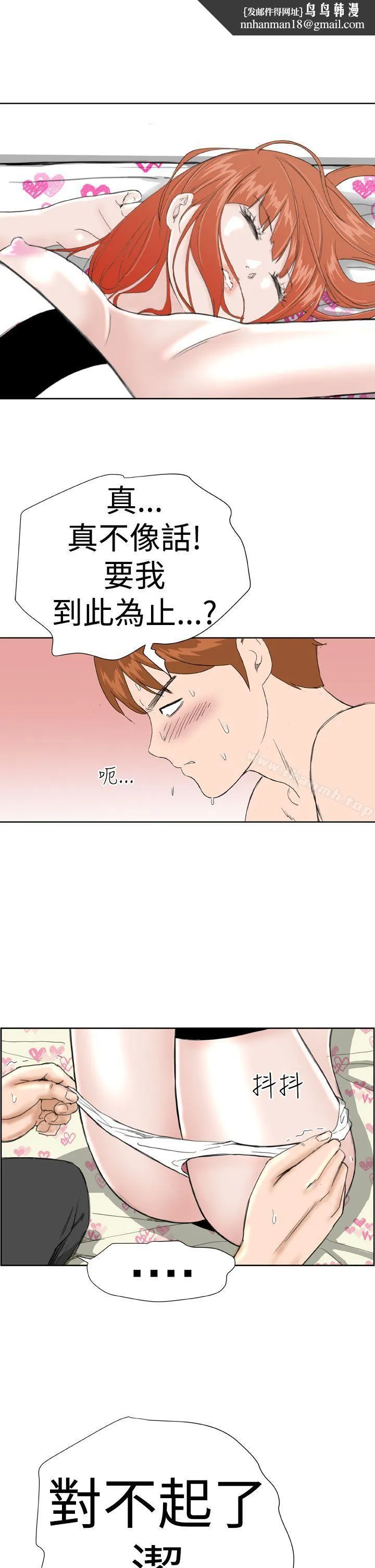 DreamGirl - 第8话 - page 1
