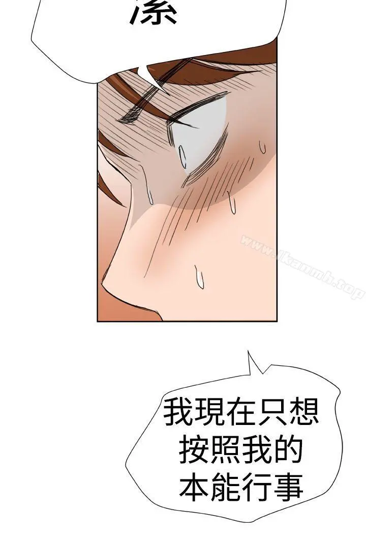 DreamGirl - 第8话 - page 2