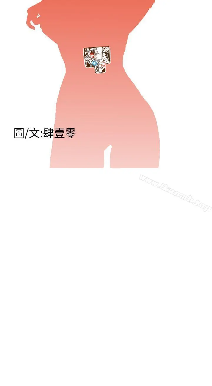 DreamGirl - 第8话 - page 4