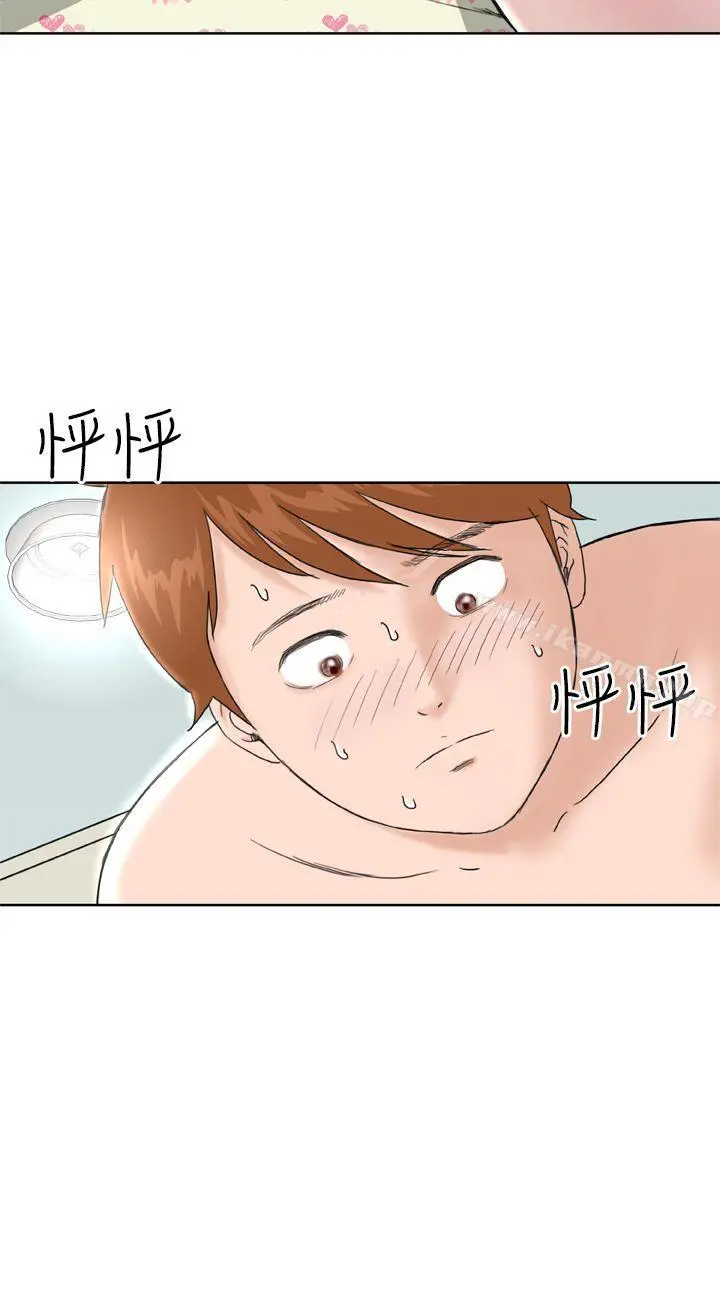 DreamGirl - 第8话 - page 6