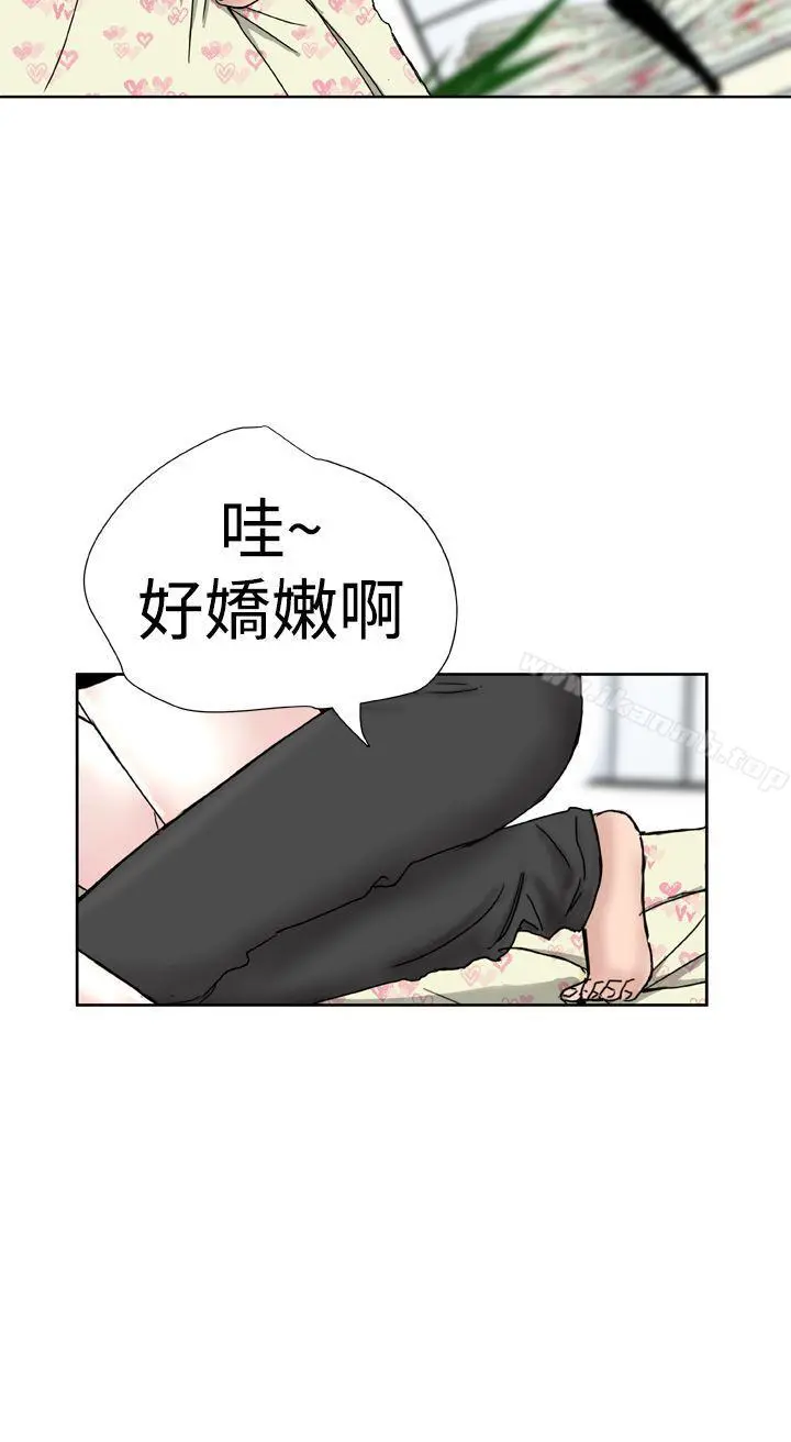 DreamGirl - 第8话 - page 10