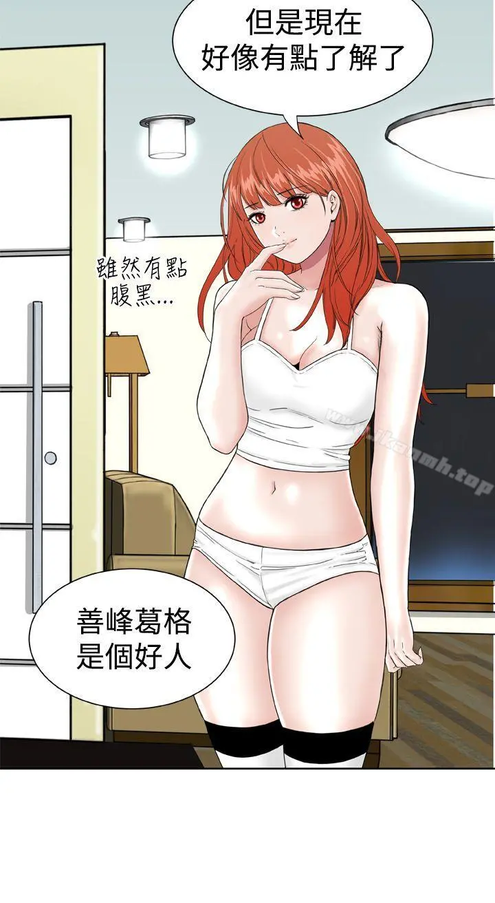 DreamGirl - 第8话 - page 18