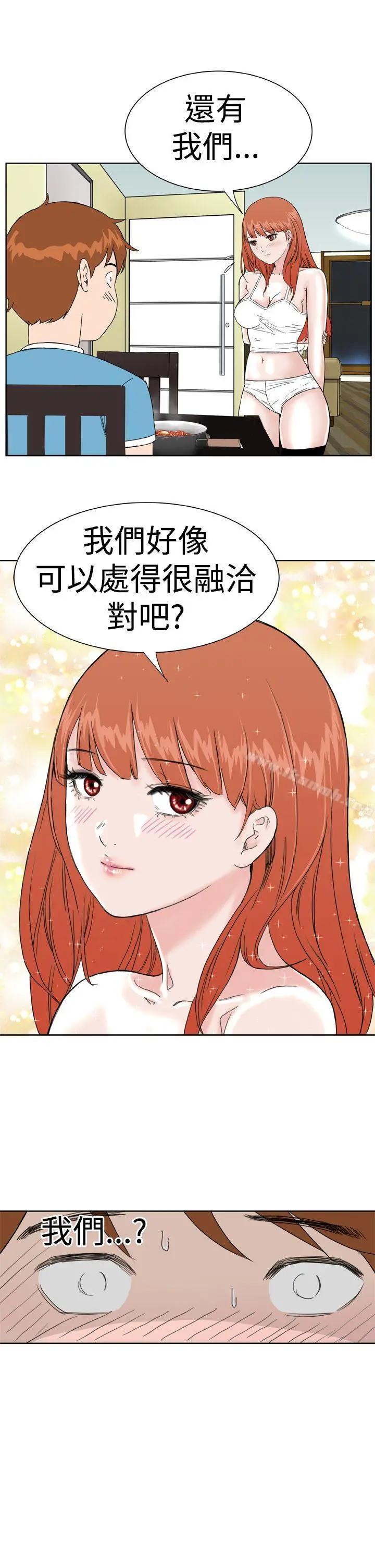 DreamGirl - 第8话 - page 19