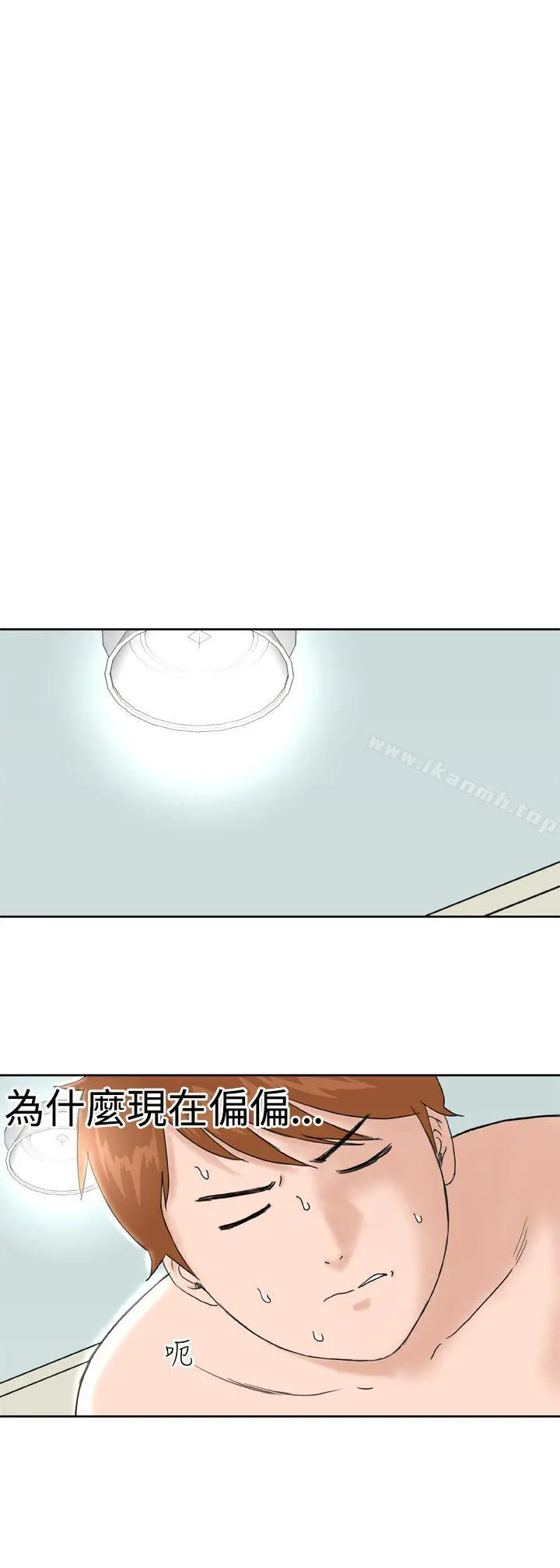 DreamGirl - 第8话 - page 20