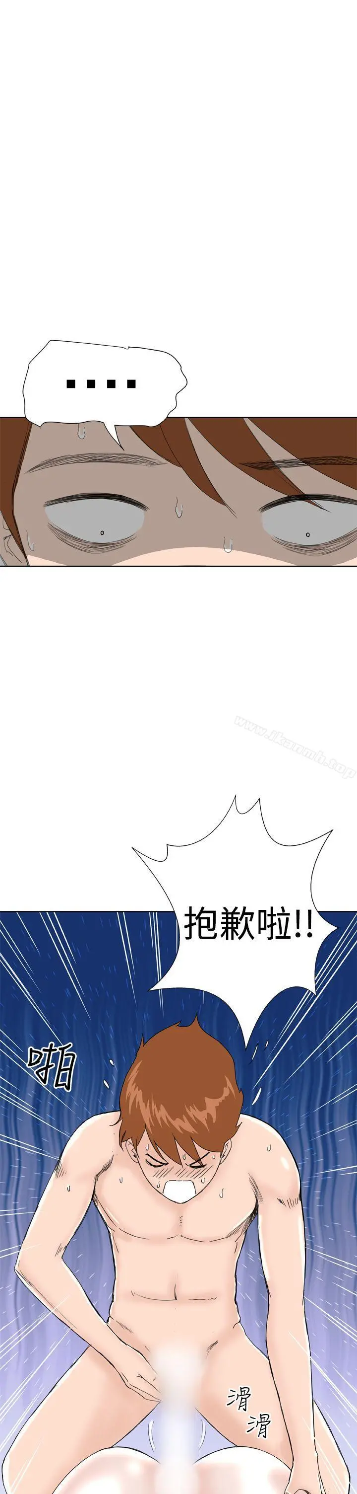 DreamGirl - 第8话 - page 23
